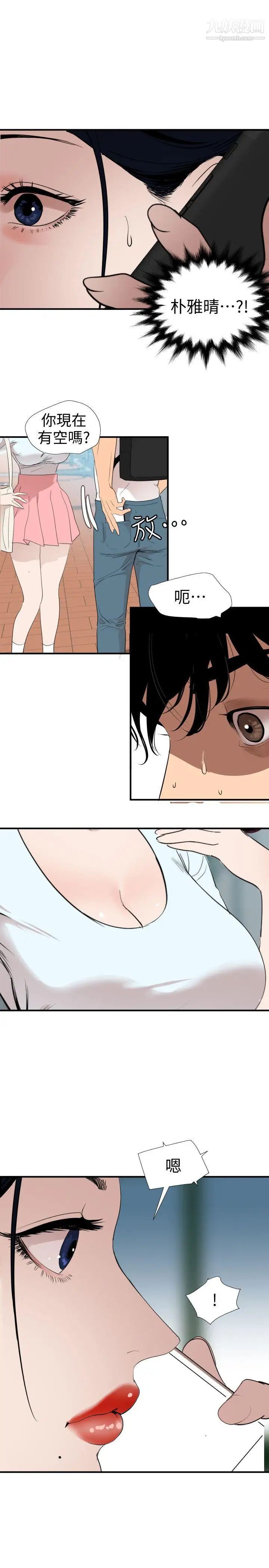 SuperDick第122话
