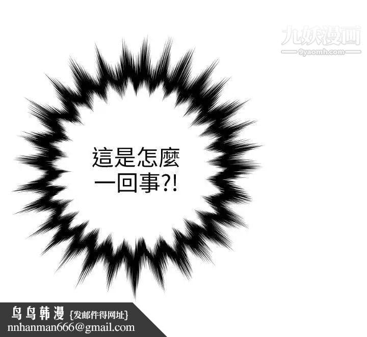 SuperDick第122话