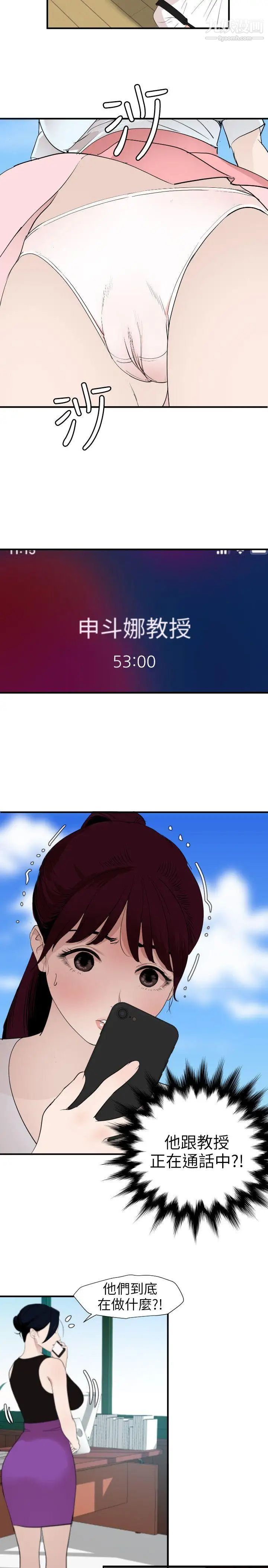 SuperDick第122话
