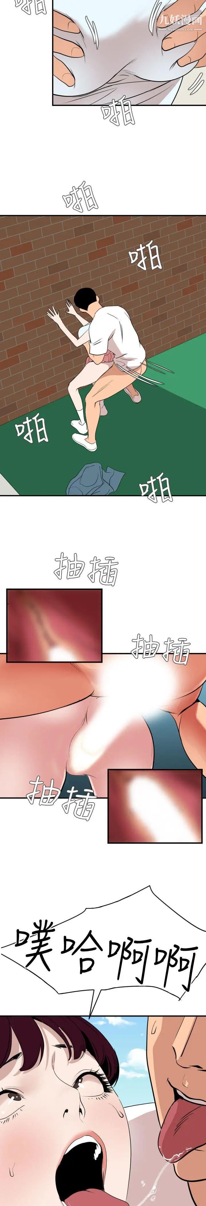 SuperDick第123话