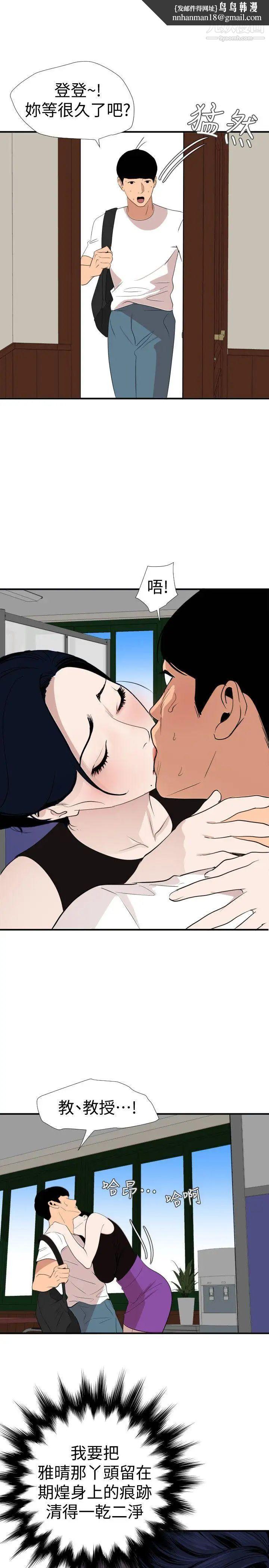 SuperDick第123话