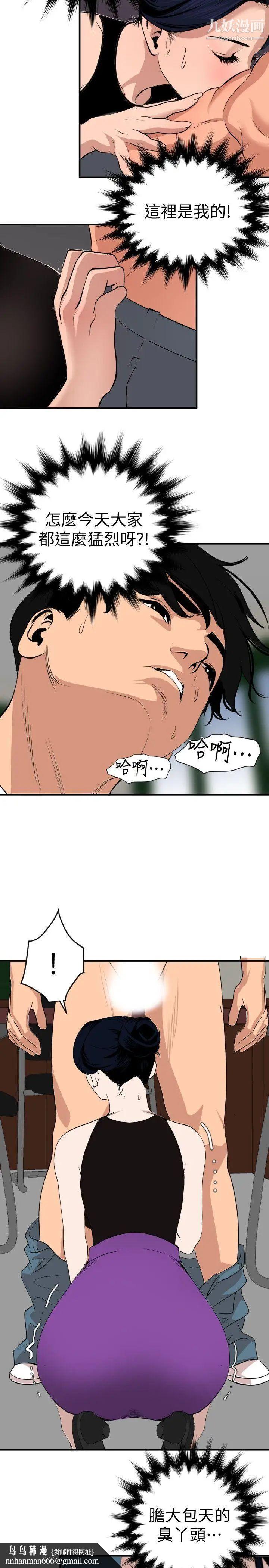 SuperDick第123话