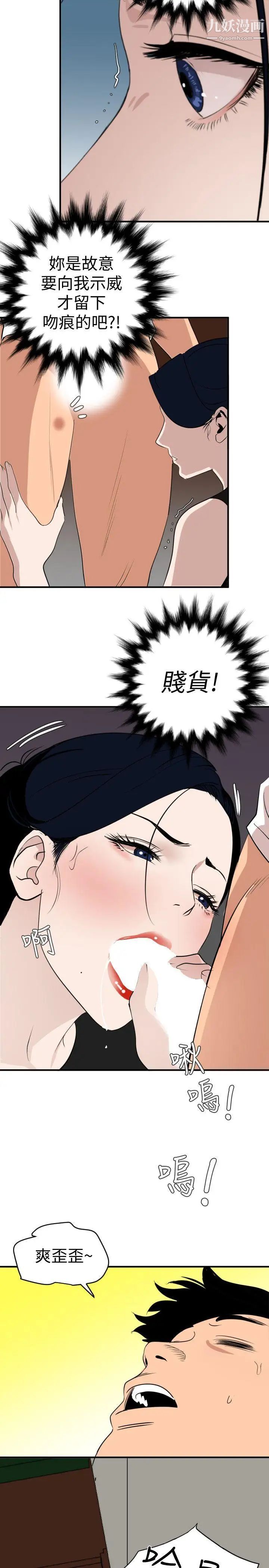 SuperDick第123话
