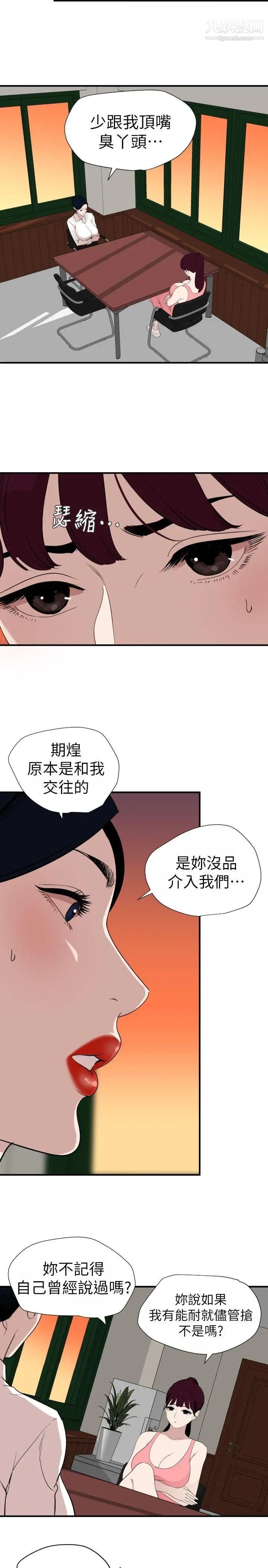 SuperDick第125话