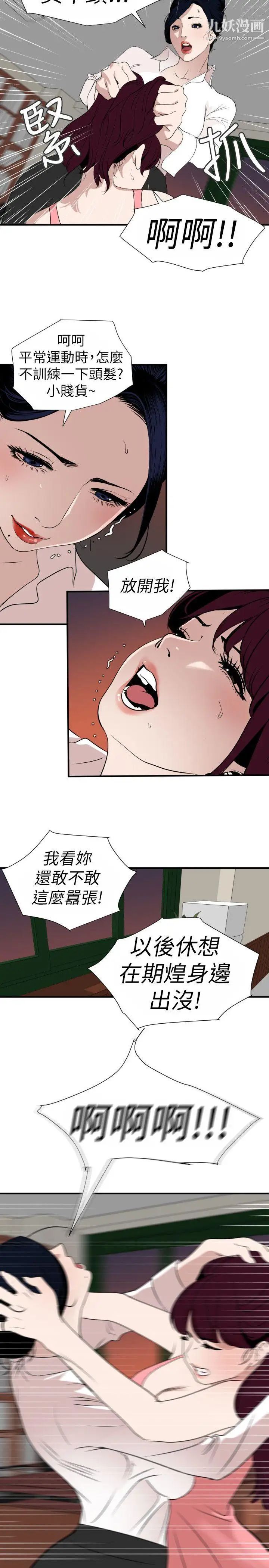 SuperDick第125话