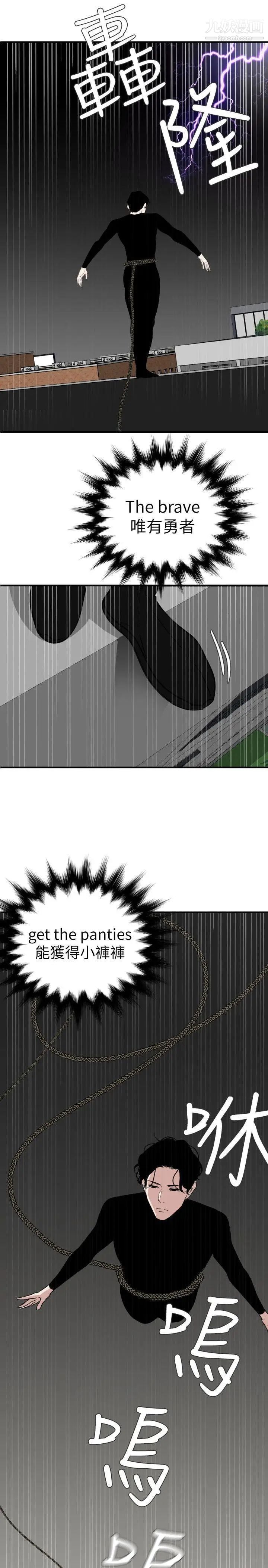 SuperDick第126话