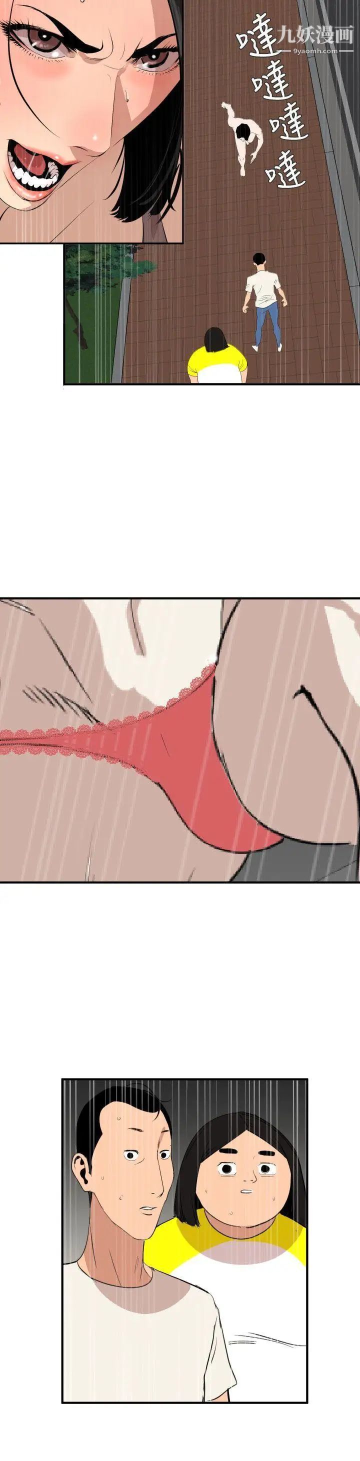 SuperDick第126话