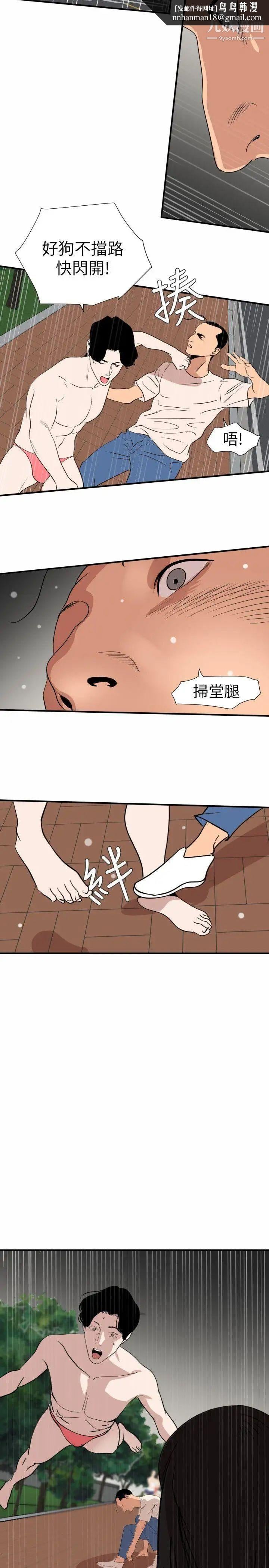 SuperDick第126话