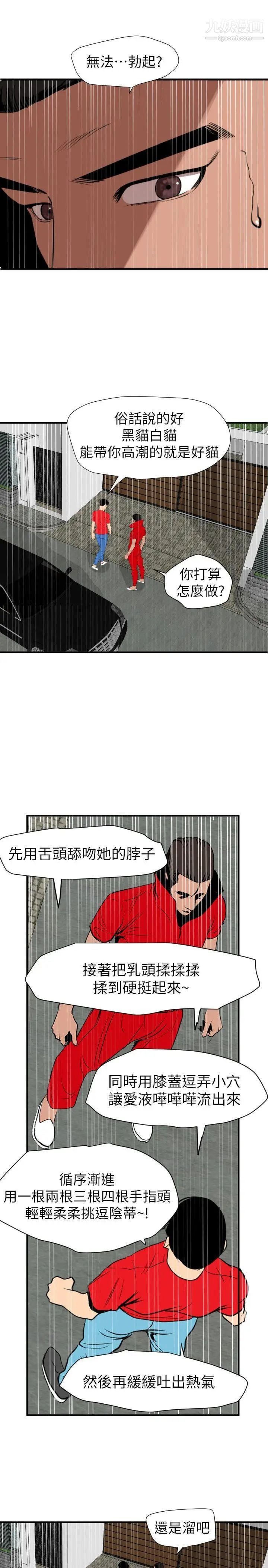 SuperDick第127话