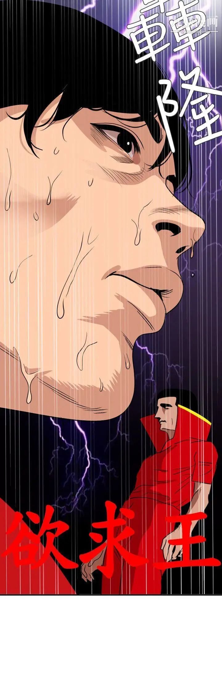 SuperDick第127话
