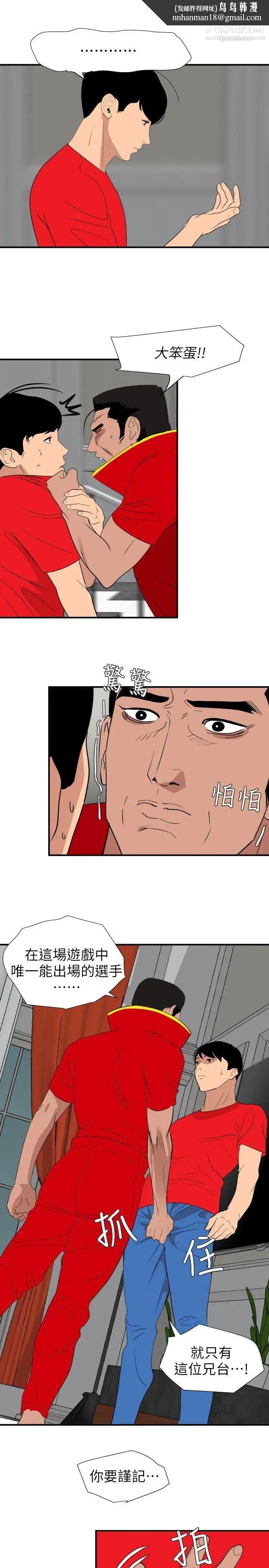 SuperDick第127话