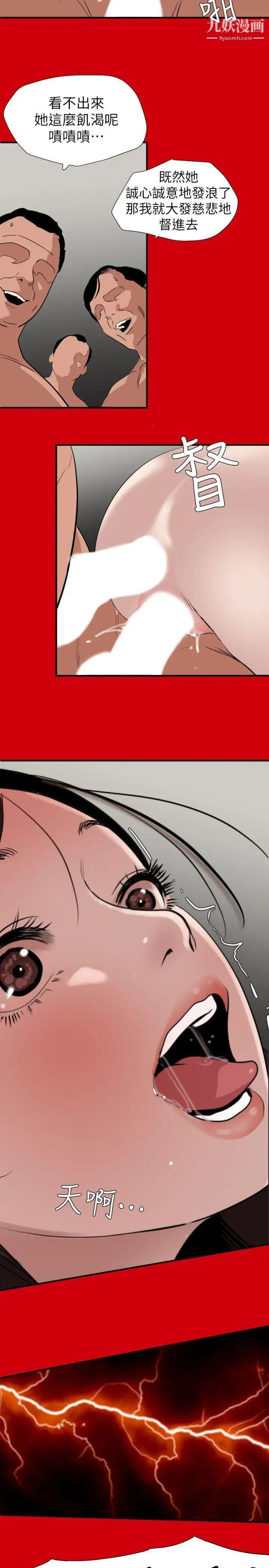 SuperDick第128话