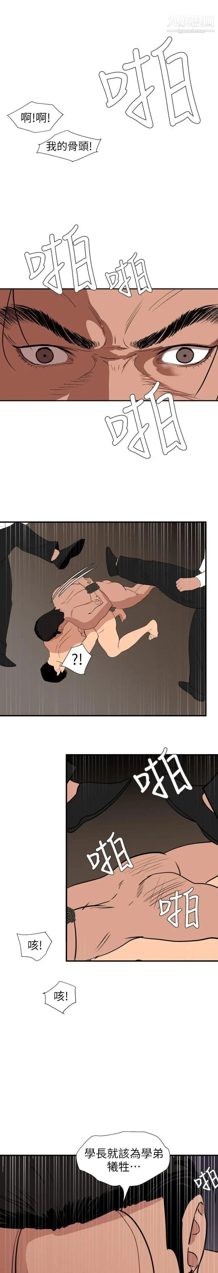 SuperDick第129话