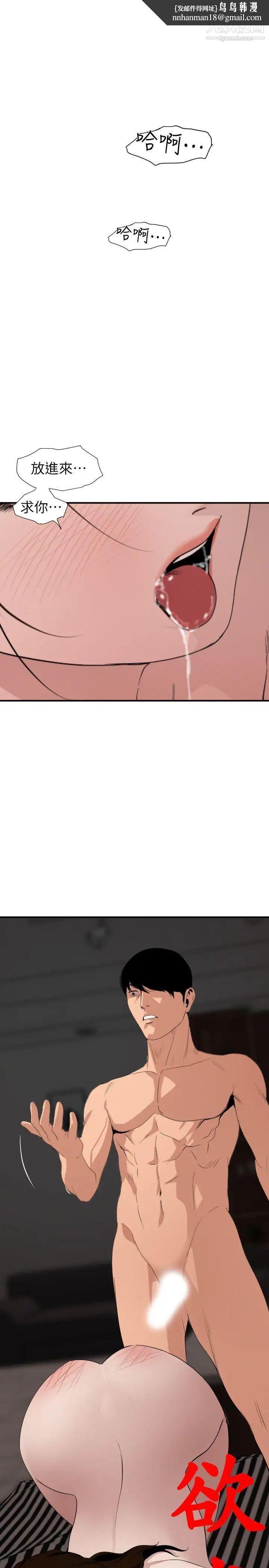 SuperDick第131话