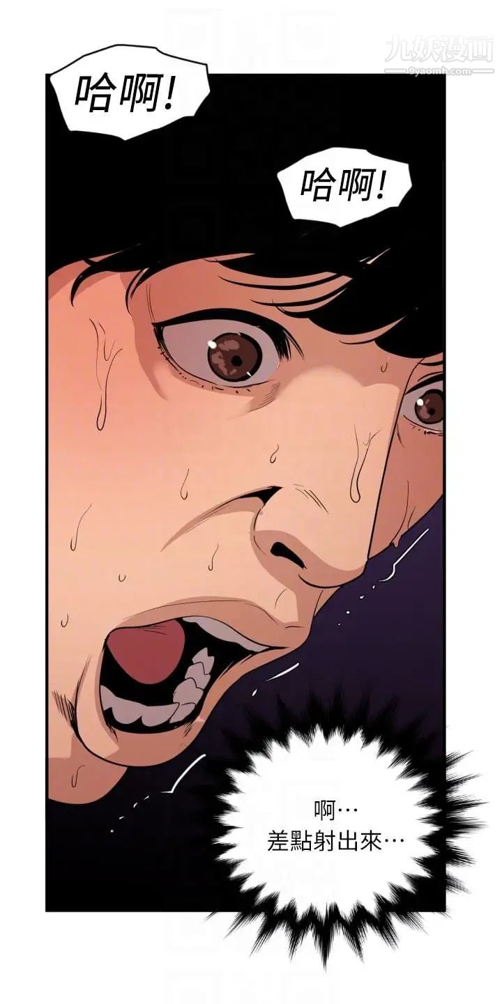 SuperDick第131话
