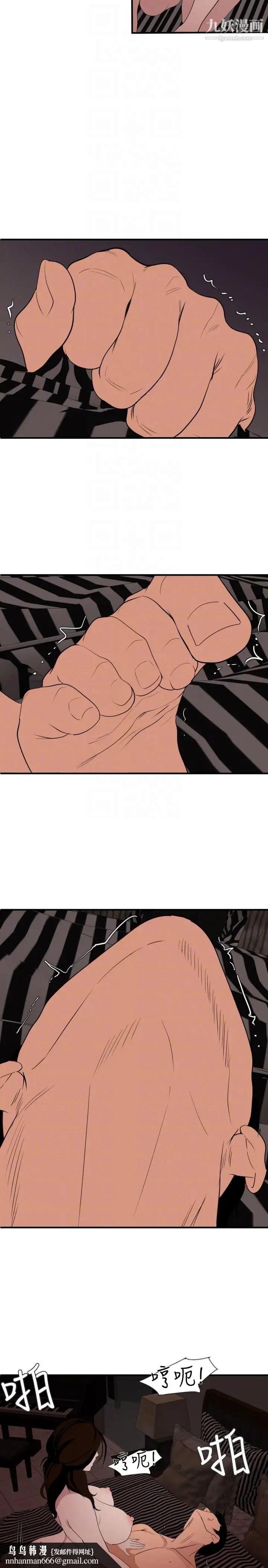 SuperDick第131话