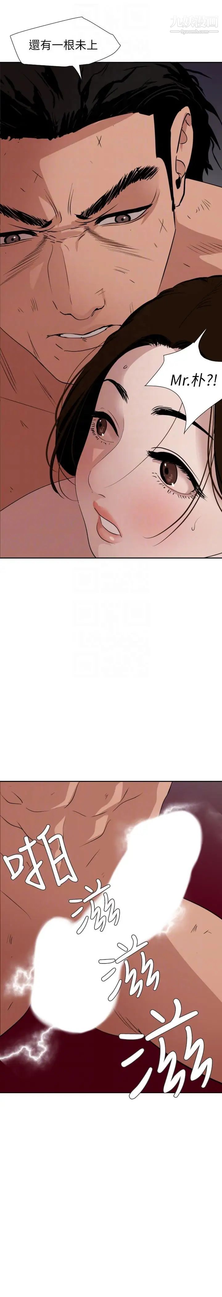 SuperDick第131话