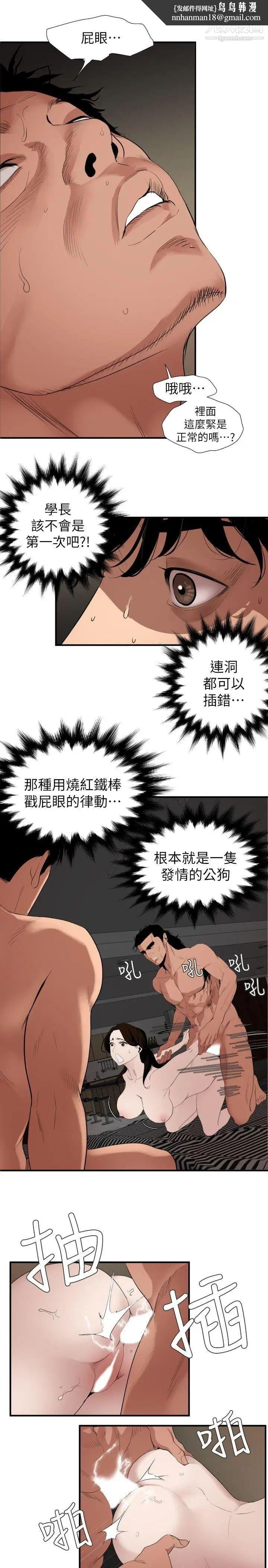 SuperDick第132话