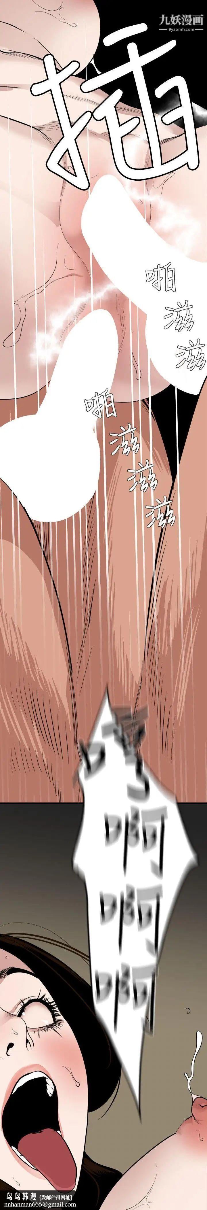SuperDick第133话
