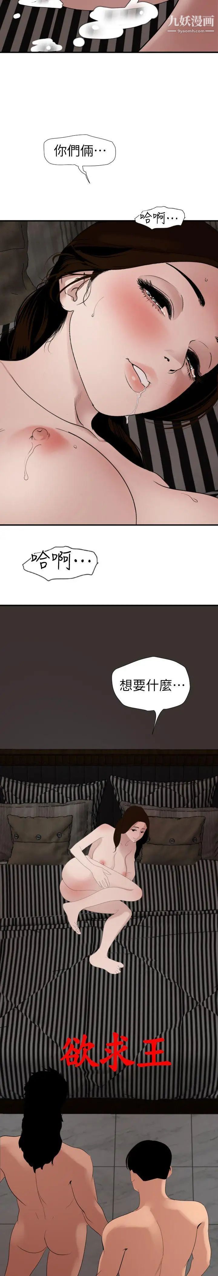 SuperDick最终话