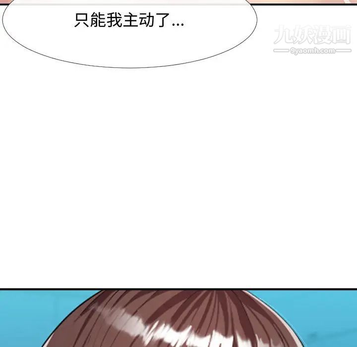 隔壁邻居好奇怪第1话