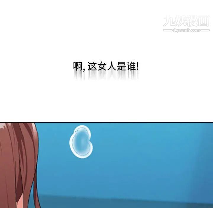 隔壁邻居好奇怪第1话