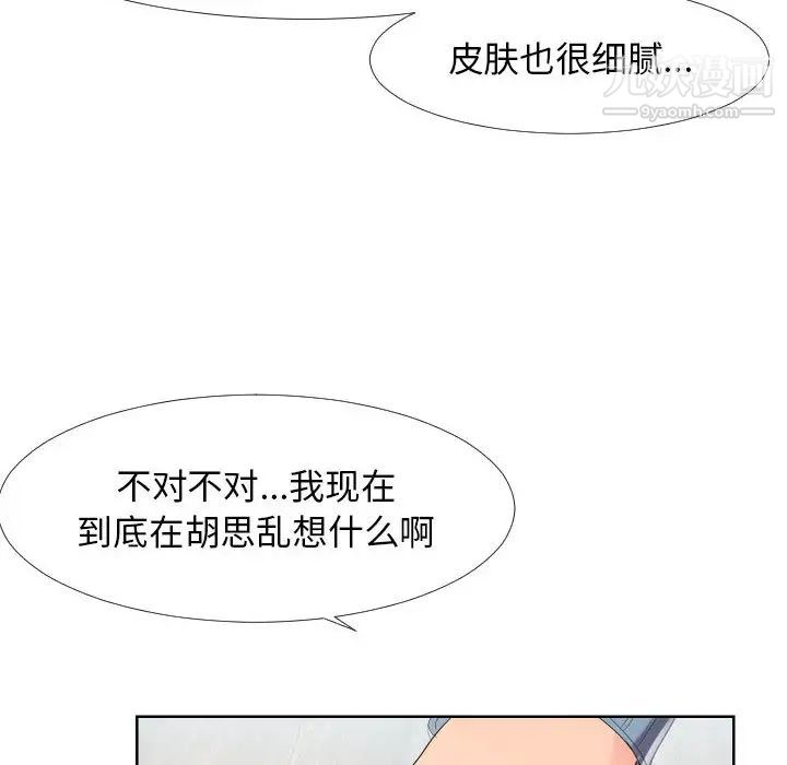 隔壁邻居好奇怪第1话