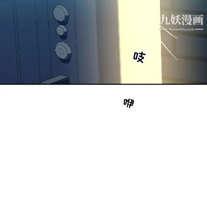 隔壁邻居好奇怪第1话