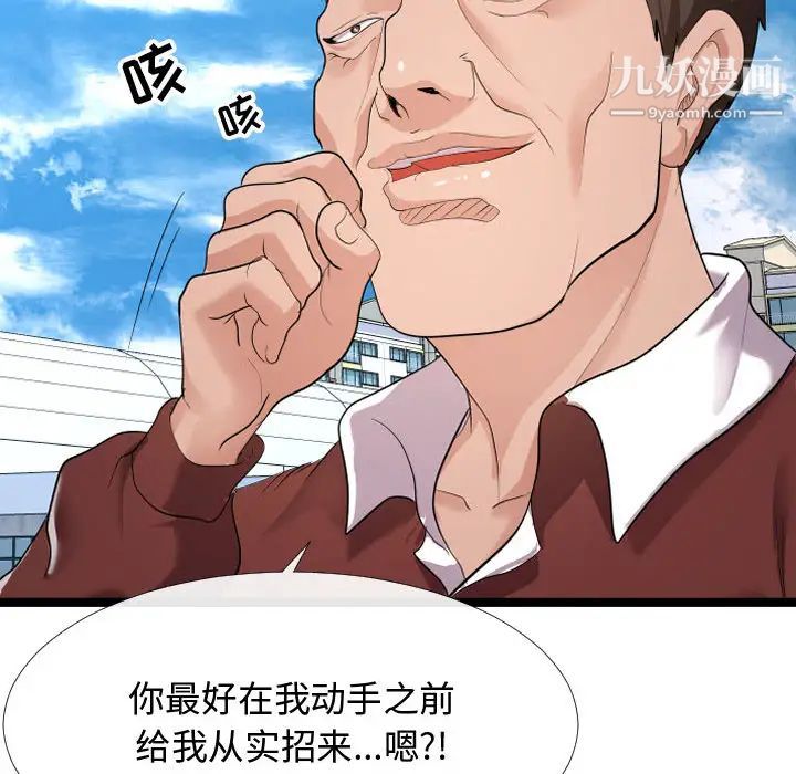 隔壁邻居好奇怪第2话