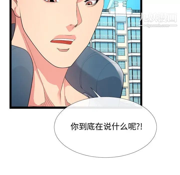 隔壁邻居好奇怪第2话