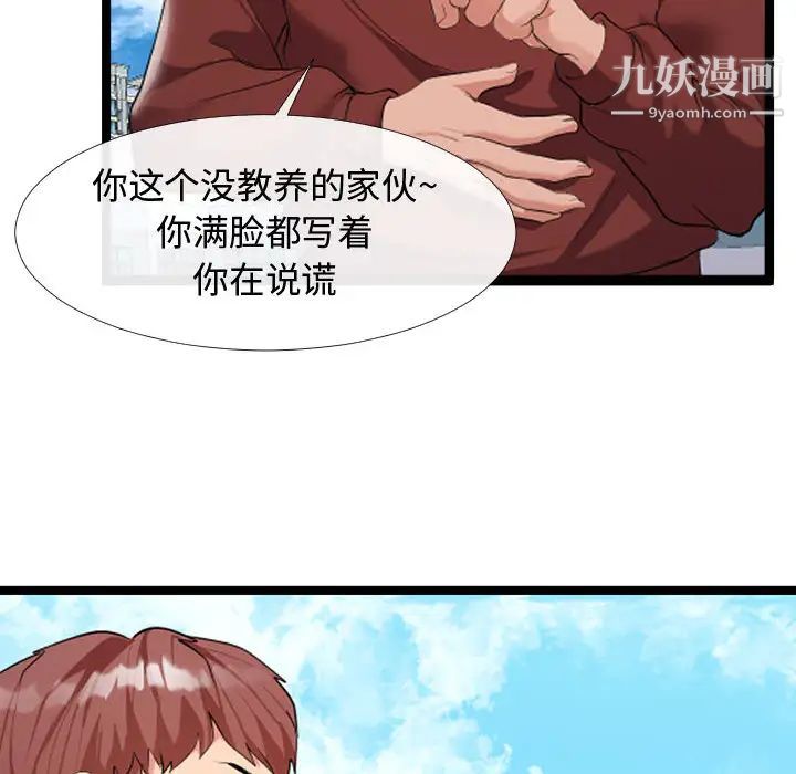 隔壁邻居好奇怪第2话