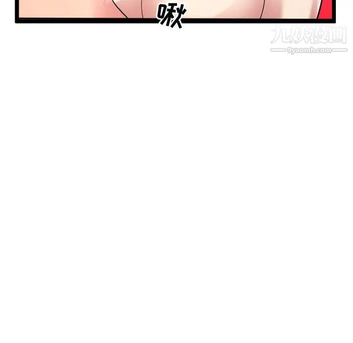 隔壁邻居好奇怪第2话