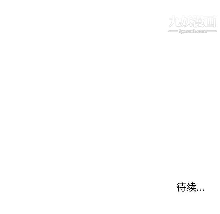 隔壁邻居好奇怪第2话