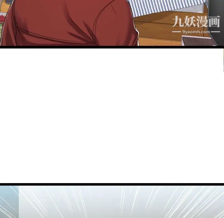 隔壁邻居好奇怪第3话