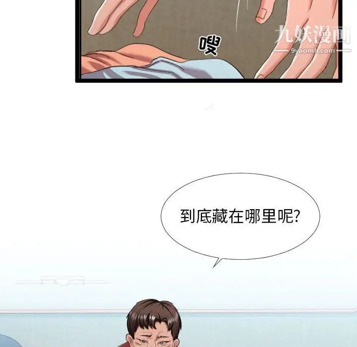 隔壁邻居好奇怪第3话