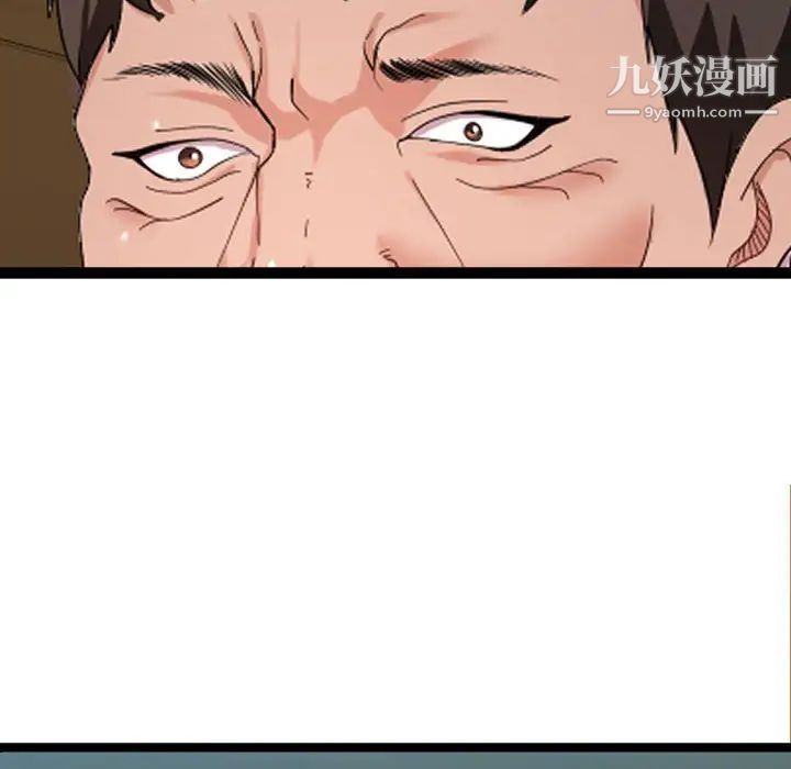 隔壁邻居好奇怪第4话