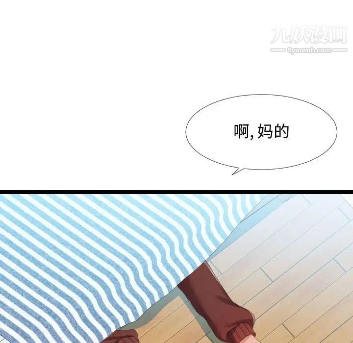 隔壁邻居好奇怪第4话