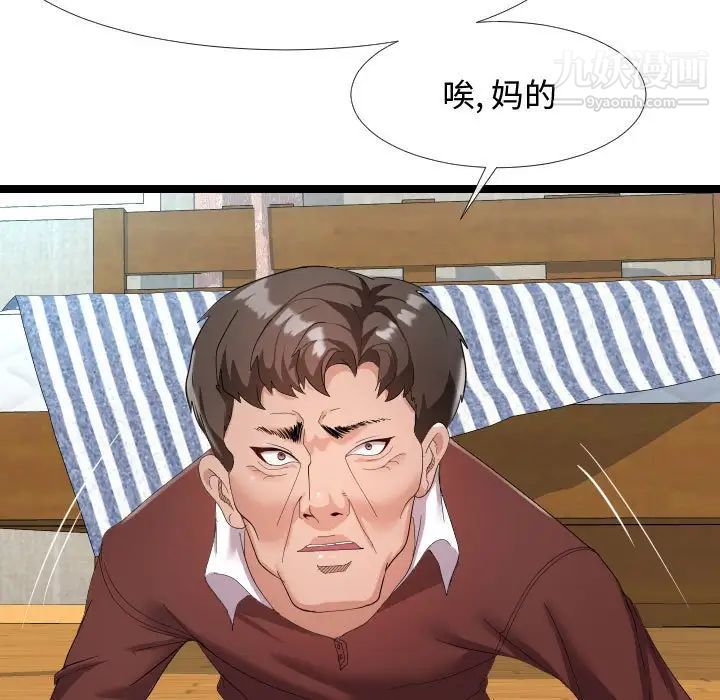 隔壁邻居好奇怪第4话