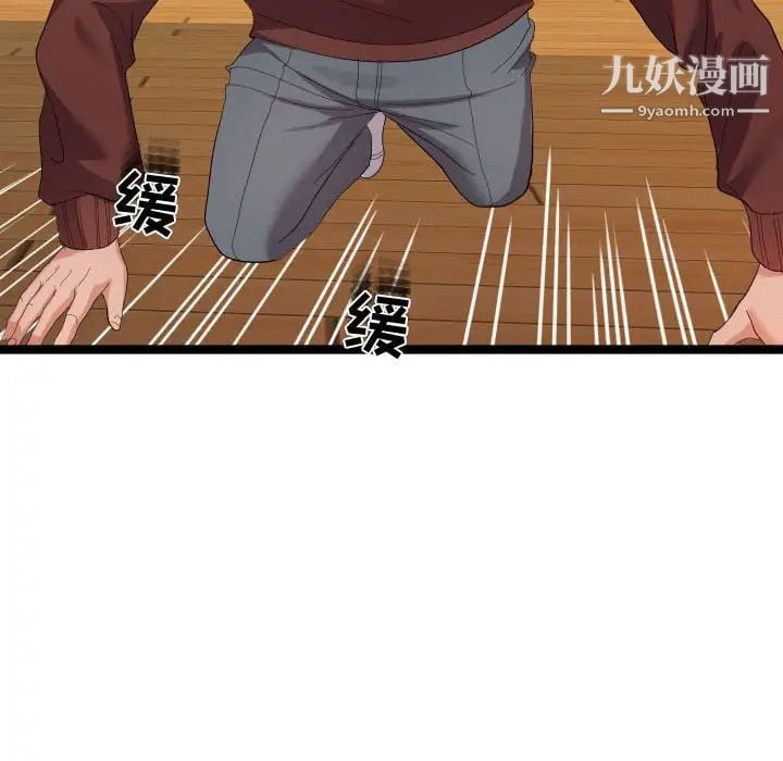 隔壁邻居好奇怪第4话