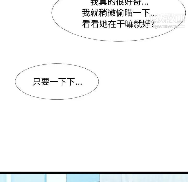 隔壁邻居好奇怪第4话