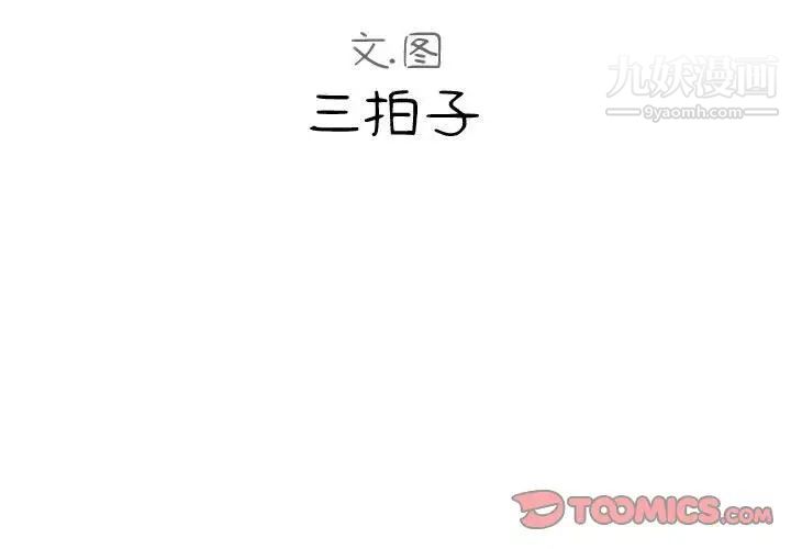 隔壁邻居好奇怪第5话