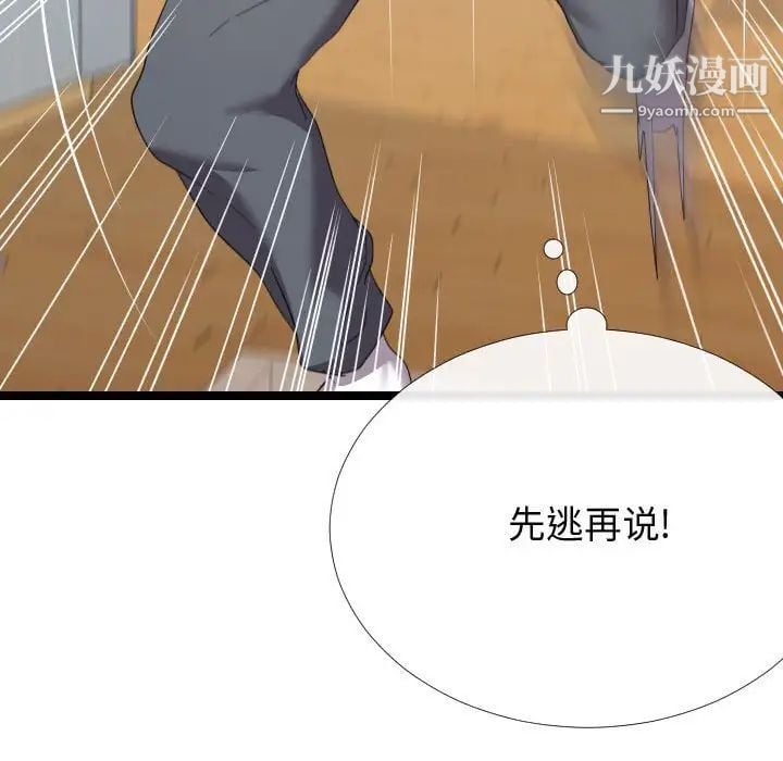 隔壁邻居好奇怪第5话