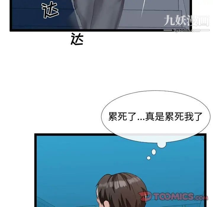 隔壁邻居好奇怪第5话