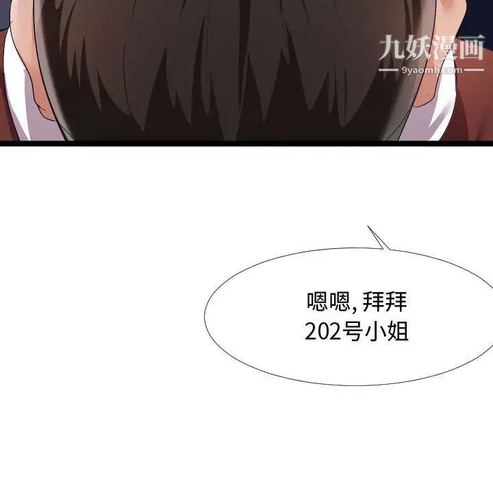 隔壁邻居好奇怪第5话