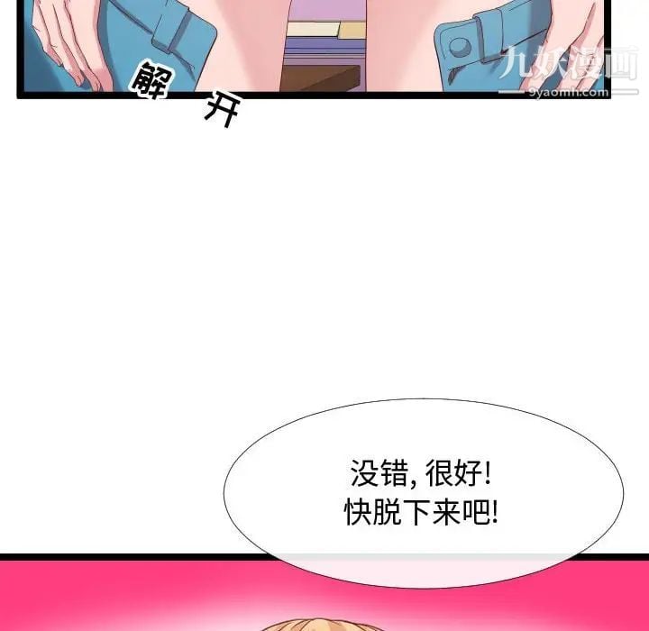 隔壁邻居好奇怪第5话