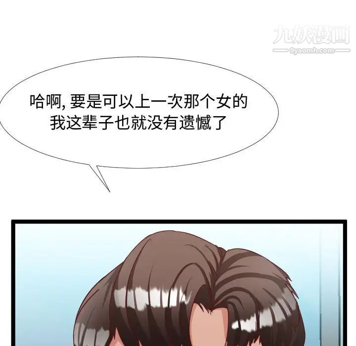 隔壁邻居好奇怪第5话