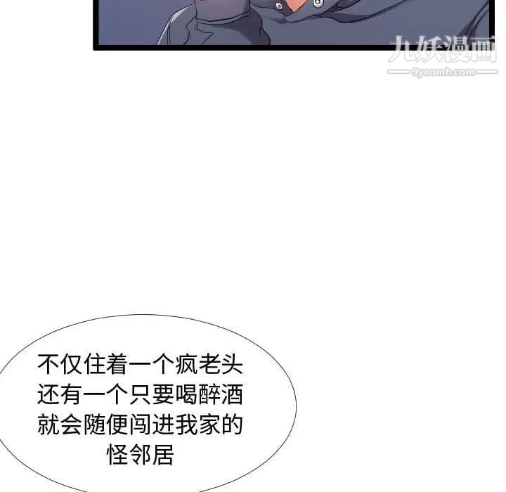 隔壁邻居好奇怪第5话