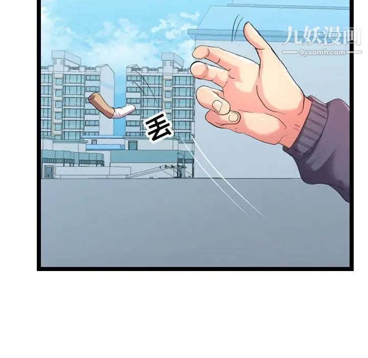 隔壁邻居好奇怪第5话