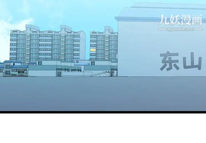 隔壁邻居好奇怪第6话