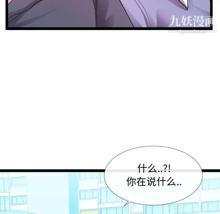 隔壁邻居好奇怪第6话